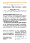 Базовые основания профессионализации фтизиатрии в оценках экспертов