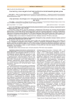 Fish-метод: способ цитогенетической ретроспективной оценки дозы