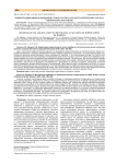 Импрегнация микроглиоцитов солью серебра на гистологических срезах гиппокампа кроликов