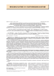 Акустооптический метод определения группы крови человека: сравнение применения анти-А и анти-В моноклональных антител и стандартных гемагглютинирующих сывороток