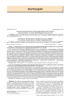 Анализ регионального фармацевтического рынка пероральных сахароснижающих препаратов