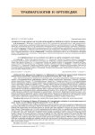 Комплексная оценка исходов операций на шейном отделе позвоночника