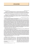 Влияние преморбидного фона на течение мочекаменной болезни