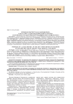 Штрихи к портрету В. И. Разумовского: к 160-летию со дня рождения первого ректора Саратовского государственного медицинского университета