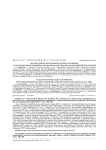 Анализ диска зрительного нерва у больных с псевдоэксфолиативным синдромом и псевдоэксфолиативной глаукомой