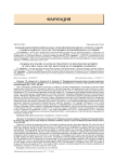 Фармакоэкономический анализ лечения ревматоидного артрита ранней стадии и наиболее часто встречающихся коморбидных состояний
