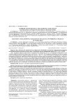 Влияние экзотоксина a Pseudomonas aeruginosa на показатели работоспособности белых крыс