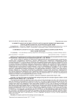 Сравнительное изучение острого латерального повреждения кожи при радиоволновом и лазерном воздействии