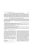 Витилиго: современные методы терапии