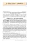 Сравнительное изучение комплексных порошкообразных препаратов для регенерации мягких тканей