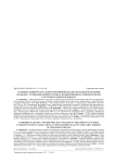 Сравнительный ретро- и проспективный анализ результатов лечения больных с травмами шейного отдела позвоночника и спинного мозга в остром и раннем периодах
