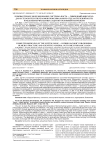 Компьютерное моделирование системы "кость - гибридный фиксатор" для остеосинтеза переломов проксимального отдела плечевой кости и результаты численных задач по основным нагрузкам