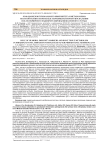 Роль маркеров гуморального иммунитета и метаболизма костной ткани в патогенезе параимплантарного воспаления после первичного эндопротезирования коленного сустава