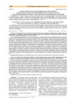 Анализ деятельности медицинских работников в образовательных организациях и потребности детей с ограниченными возможностями здоровья в медицинской помощи