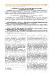 Случай быстрого прогрессирования амилоидоза почек при ревматоидном артрите