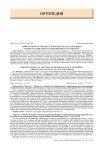 Эффективность гирудотерапии как метода коррекции гемореологических нарушений при остеоартрозе