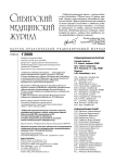 1 т.24, 2009 - Сибирский медицинский журнал (г. Томск)