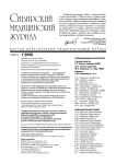 1 т.24, 2009 - Сибирский журнал клинической и экспериментальной медицины