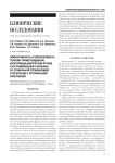 Эффективность и переносимость терапии триметазидином, изосорбида динитратом ретард и их комбинацией у больных со стабильной стенокардией в сочетании с артериальной гипотонией