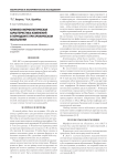 Клинико-морфологическая характеристика изменений в периодонте при хроническом воспалении