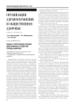 Оценка стереотипов питания школьников и студентов города Кемерово