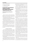 Регуляторные и адаптационные процессы в системе мать-плацента-плод у женщин с дефицитом массы тела