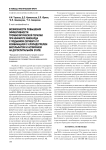 Возможности повышения эффективности тромболитической терапии при инфаркте миокарда с подъёмом сегмента ST комбинацией с клопидогрелем бисульфатом и аспирином на догоспитальном этапе