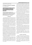 Хирургическое лечение больных желчнокаменной болезнью, осложнённой механической желтухой