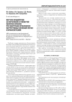 Местное воздействие на воспаление в слизистой оболочке бронхов при обострении хронических обструктивных болезней легких и бронхоэктазиях