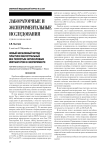 Новый бесшовный метод пластики магистральных вен пористым нитиноловым имплантантом в эксперименте