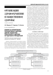Влияние на формирование репродуктивного здоровья девочек-подростков соматического здоровья их родителей и прородителей