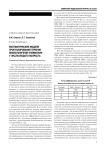 Математические модели прогнозирования течения внебольничной пневмонии у лиц молодого возраста