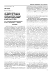 Изучение качества жизни, связанного со здоровьем, у больных, оперированных по поводу перфоративной дуоденальной язвы