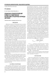 Социально-психологический климат в студенческом коллективе в различные периоды обучения