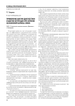 Применение вакуум-диагностики и вакуум-обтурации при лечении осложнений кариеса зубов