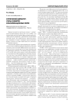 Атопический дерматит: этапы развития классификационных форм
