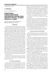 Сравнительная клинико-лабораторная характеристика типичных форм вирусного гепатита С, В и микст-гепатита В+С у детей.