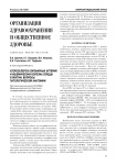 Атеросклероз коронарных артерий и ишемическая болезнь сердца в Якутии: вопросы патологической анатомии