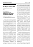 Становление высшего медицинского образования в Республике Саха (Якутия)