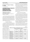 Антропометрические особенности физического статуса мужчин-долгожителей Республики Саха (Якутия)