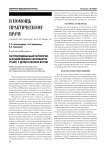 Гастродуоденальная патология, ассоциированная Helicobacter pylori, у детей в регионе Якутии