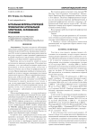 Актуальные вопросы вторичной профилактики артериальной гипертензии, осложненной течениями