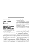 Эффективность современных схем эрадикационной терапии в этнических группах больных язвенной болезнью, проживающих в условиях Севера