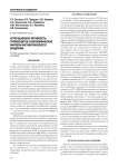 Агрегационная активность тромбоцитов и биохимические маркеры метаболического синдрома