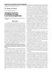 Опиоидные рецепторы и устойчивость сердца к патогенным воздействиям