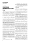 Эхокардиография и функциональная диагностика