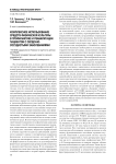 Комплексное использование средств физической культуры в профилактике и реабилитации пациентов с сердечно-сосудистыми заболеваниями
