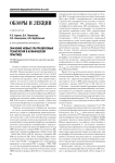 Значение новых ультразвуковых технологий в клинической практике