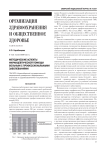 Методические аспекты фармацевтической помощи больным с профессиональными заболеваниями