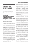 Характеристика нейроспецифических маркеров у глубоконедоношенных новорожденных с гипоксическим поражением центральной нервной системы